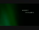 ロジックエージェント 【歌ってみた】