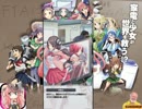 【日本ﾊｼﾞﾏﾀ】家電が擬人化!?家電少女をプレイしてみた【part5】