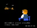 ファミコンドラマ「小公子セディ」プレイ動画（クソゲー）