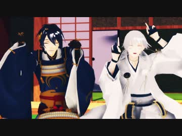 【MMD刀剣乱舞】真夏日のおじいちゃんズ【ブンシャカ】