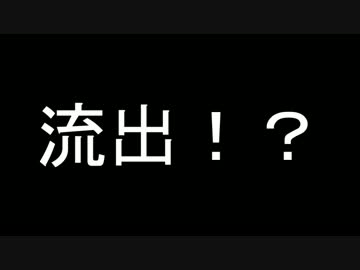 【実況】 有名実況者達の顔写真流出か！？