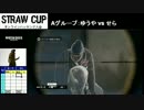 【ウォッチドッグス】ハッキング大会：Aリーグ ゆうや vs せら①