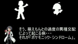 R団員がデルタ種の調査をするそうです。[第5話]『萌えもんGB』