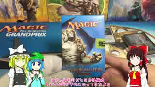 洋画好きがＭＴＧ開封３～運命再編とモダマス