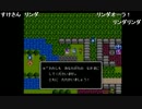 部長の ドラゴンクエスト2【実況プレイ】その6
