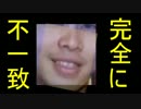 【速報】キヨの顔写真、合成だった　かどうか確かめてみた