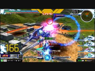 【EXVSMB】第3回レシオトーナメントpart11【2015/07/04】