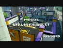 【_(:3｣∠)_】 ヘタクソが行く スプラトゥーン　20150712-1/4　イカ.04