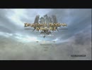 【実況】ドラゴンズドグマオンラインCBT1: BURIDAIKONの祝日