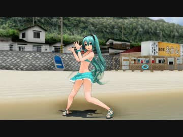 【MMD】水着のＲＬミクさんが浜辺で有頂天ビバーチェ