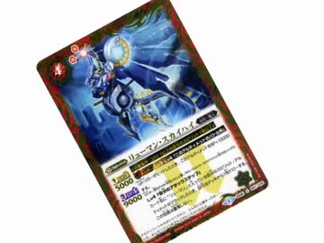 【告知】バトスピ非公認大会開催　リューマン・スカイ杯