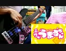 【干物妹!うまるちゃん】かくしん的☆めたまるふぉ～ぜっ！ 弾いてみた