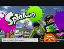 【英語で】アメリカかぶれの北米版Splatoon【実況】ep.20