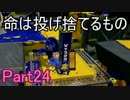 ぼやきながらスプラトゥーン Part24