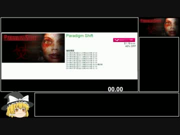 119円_ParadigmShift_RTA_2:40.86