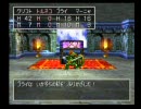 ドラゴンクエスト４低レベルクリア　おまけ②【DQ4】