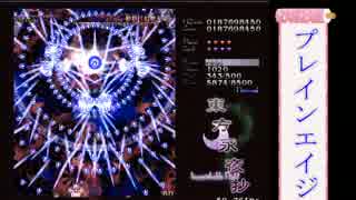 初心者に薦めたい東方原曲メドレーpart3-弐.捌