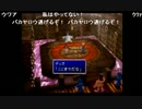 部長の ファイナルファンタジー7【実況プレイ】その25
