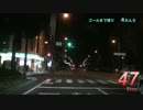 Red Signal 50 Course 7-11～赤信号50回stopでどこまで行けるかやってみよう Part 54