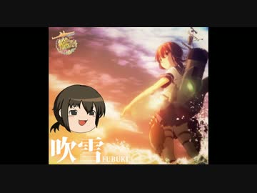 全部ゆっくりで吹雪