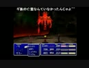 部長の ファイナルファンタジー7【実況プレイ】その30