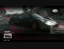 【DriveClub】Online HotBattle-タイムアタック編