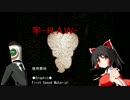 牢-RAW- part.終 [ゆっくり実況]