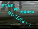 【初見実況プレイ】　アグロを駆る真ノ黒　part3  【ワンダと巨像】