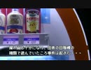 つなぎめ第９回「２本立て」