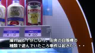 つなぎめ第９回「２本立て」