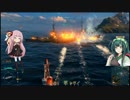 【WoWs】ずん子の駆逐道 #3