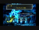 【プレイ動画】スーパーロボット大戦HD【Part７】
