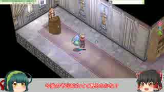 【RO】養子でGO！～４～悪魔よ！退きなさい【東北ずん子＆ゆっくり実況】