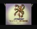 マナの木レイプ！伝説と化した先輩.legend of mana part19