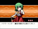 目指せ人形マスター！『幻想人形演舞』 を実況プレイpart３５