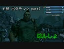 【モ部】モブキャ三人がボダラン２初見実況プレイ!! (part7)