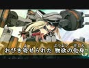 【艦これ替え歌】Bismarck ～その建造の記憶～【ジョジョ3部OP】