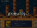 【ほぼ初見】 洞窟物語 初期武器のみ縛り実況 part21(偽最終回)