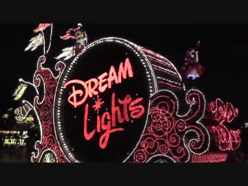 【リニューアル】エレクトリカルパレード・ドリームライツ　2015-07-11