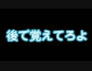 【UTAU実況プレイ】 そうだ、獄卒になろう。 【獄都事変】 part4前半