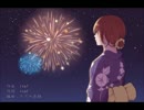 夏恋花火（吹奏楽ver）MIDI音源