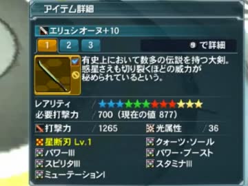 【実況】GKの使いやあらへんで!!part110【PSO2】