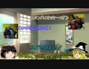 ゆっくり撃墜されていくガンダムオンライン番外編Part４