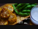 【夏の】ナツマミ１２種作ってみた。【おつまみ】