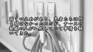 【ゆっくり怪談】死に部屋【怖い話】