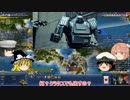 【civ4】ゆっくり達の大日本帝国記パート10【IoT】