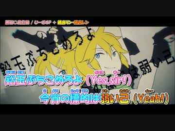 【ニコカラ】勝算◎最前線【off_v】