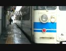TYAMA【旧北陸本線】