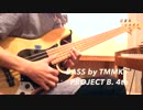 【TMMK】PROJECT B.[4th Online]【BASS SOLO】