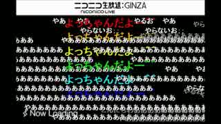 うんこちゃん『やるよ。』エア視聴部分